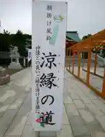 樽前山神社のその他建物
