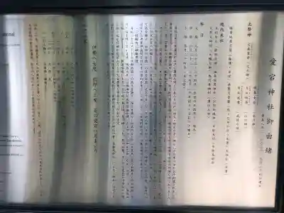 愛宕神社の歴史