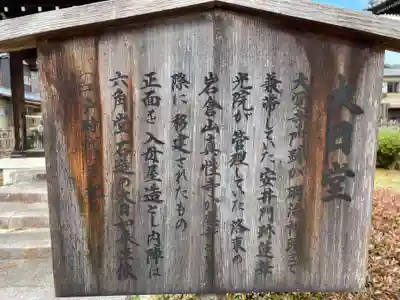 大覚寺(京都府)