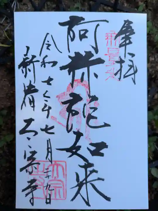 太宗寺(東京都)