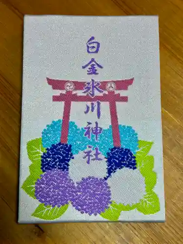 白金氷川神社の御朱印