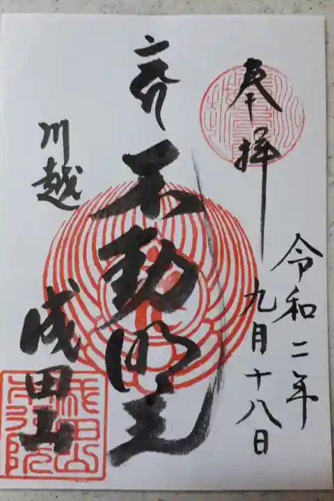 書き置きです。