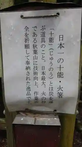 秋葉山本宮 秋葉神社 下社の歴史