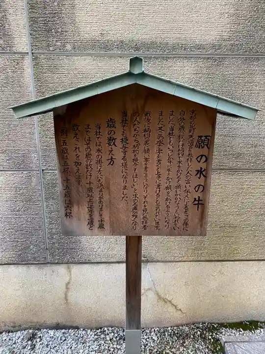 櫻天神社の歴史