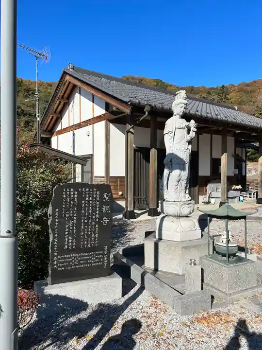 明鏡山龍雲寺(栃木県)