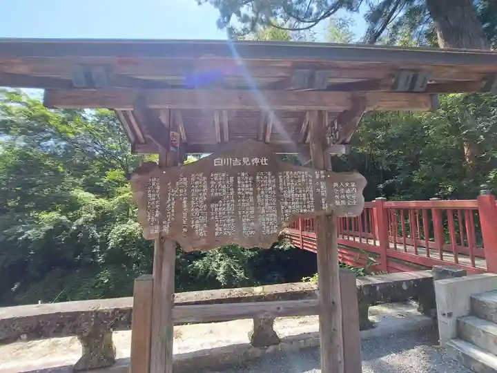 白川吉見神社(熊本県)