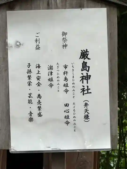 松戸神社(千葉県)