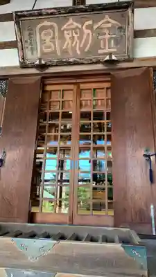 金剱宮(石川県)