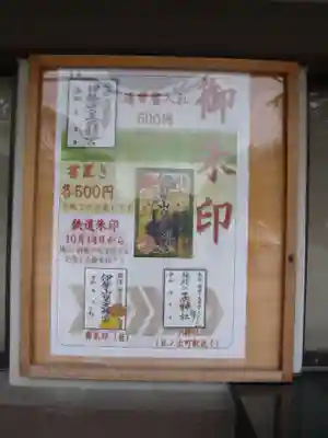 伊勢山皇大神宮(神奈川県)