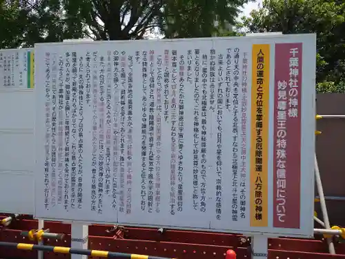 千葉神社(千葉県)