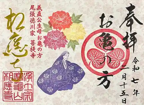 相応寺の御朱印