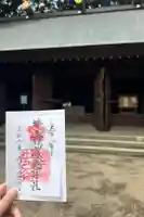 埼玉縣護國神社の御朱印