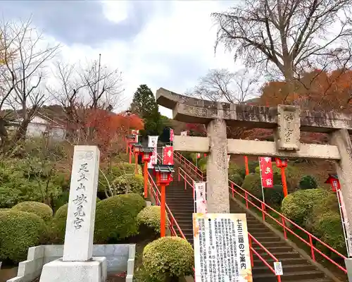 足立山妙見宮（御祖神社）の鳥居