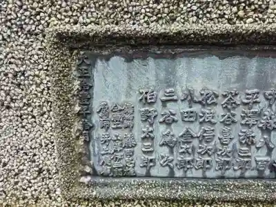 中村神社(石川県)