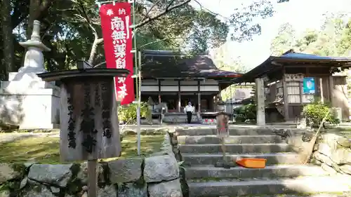 水観寺の建物その他