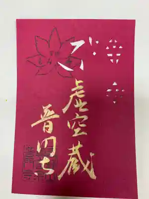 Instagram連動プレゼント