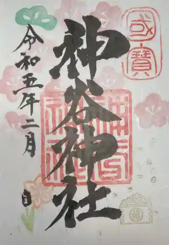 神谷神社(香川県)