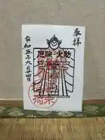 装束稲荷神社(王子稲荷神社境外摂社)(東京都)