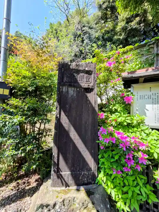 吹上稲荷神社(東京都)