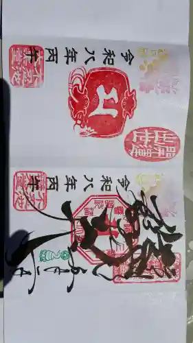 不忍池大黒天堂の御朱印
