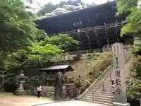 圓教寺(兵庫県)