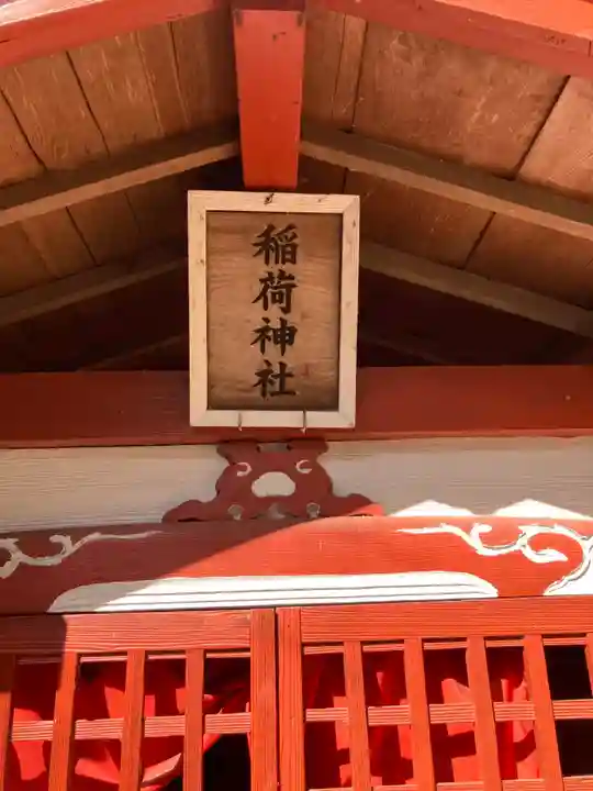 宗我神社(神奈川県)