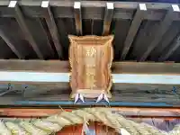 秋葉神社(永吉神社)のその他建物