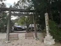 阿紀神社(奈良県)