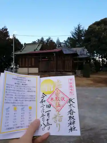 伏木香取神社のその他建物