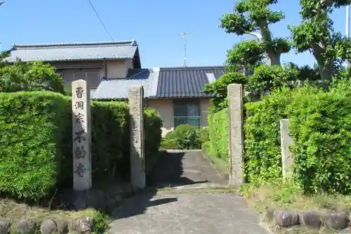 不動寺の山門