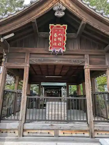 八幡社　春日社合殿(愛知県)