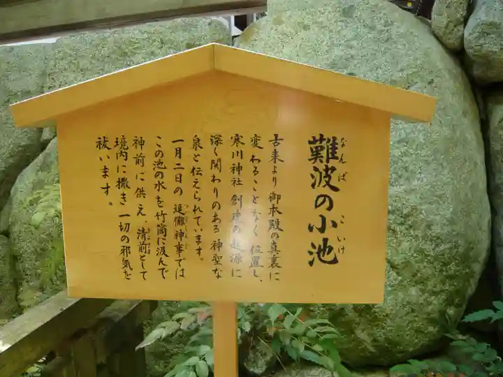 寒川神社(神奈川県)