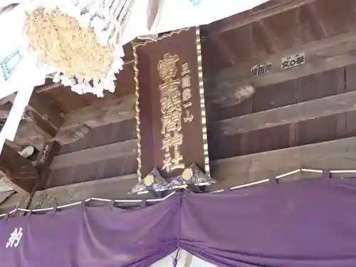 新倉富士浅間神社(山梨県)