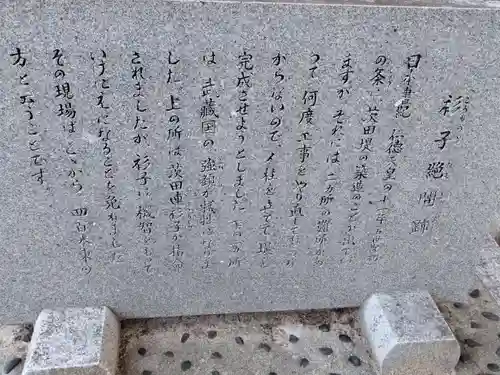 太間天満宮(大阪府)