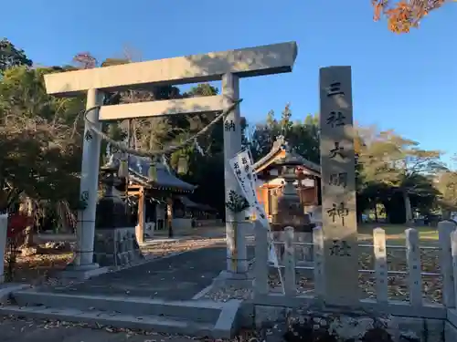 三社大明神社の鳥居