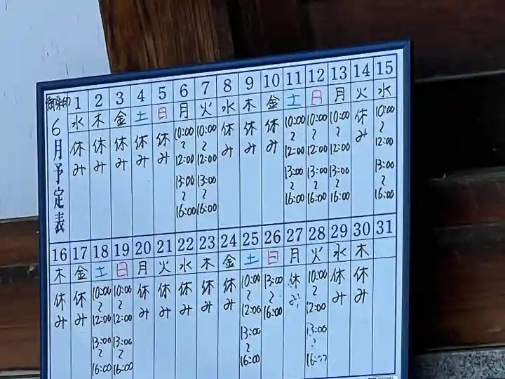 全東院(群馬県)