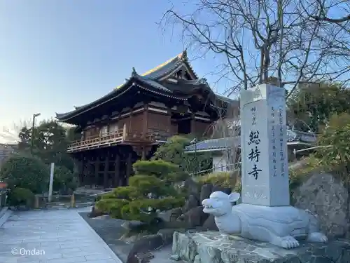総持寺(大阪府)