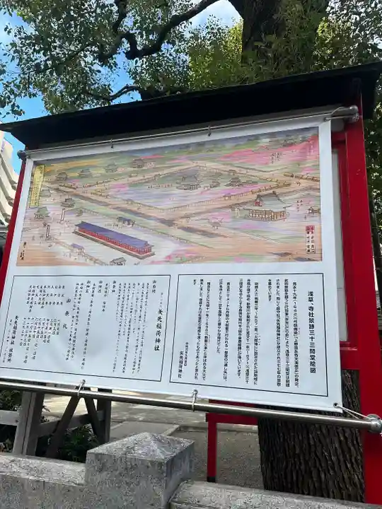 矢先稲荷神社(東京都)