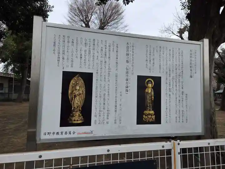 日野宮神社(東京都)