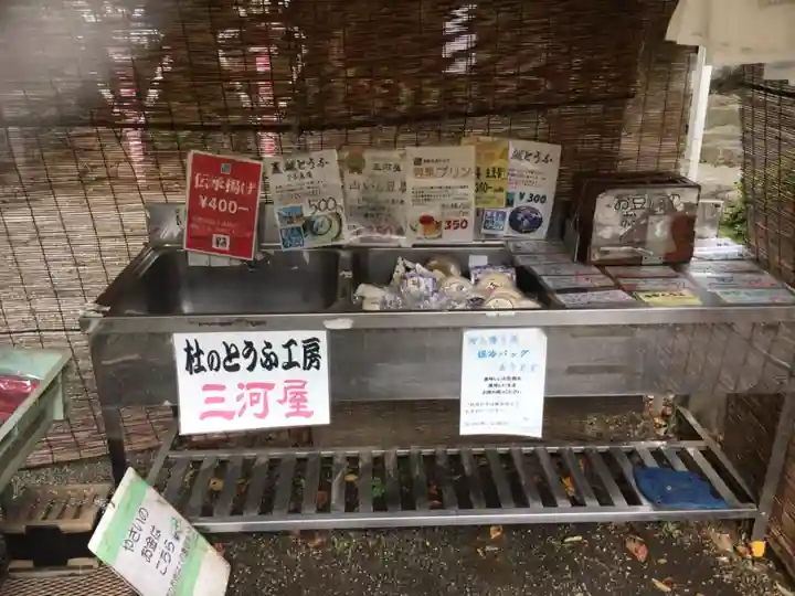 出雲大社相模分祠の食事