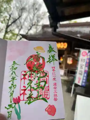 清瀧神社の御朱印
