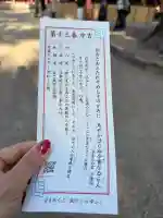 住吉大社の{uncategorized: "未分類", other: "その他", undefined: "問題あり", building: "その他建物", grave: "お墓", sacred_gate: "鳥居", guardian: "狛犬", statue: "像", buddha: "仏像", history: "歴史", nature: "自然", garden: "庭園", animal: "動物", pagoda: "塔", temizu: "手水舎", mountain_gate: "山門・神門", sanctuary: "本殿・本堂", subordinate: "末社・摂社", art: "芸術", scenery: "景色", jizo: "地蔵", ema: "絵馬", goshuin: "御朱印", omikuji: "おみくじ", items: "授与品その他", amulet: "お守り", goshuincho: "御朱印帳", eats: "食事", festival: "お祭り", votive_dance: "神楽", shichigosan: "七五三参", wedding: "結婚式", experience: "体験その他", initially: "初詣", around: "周辺", anti_infection: "感染症対策"}