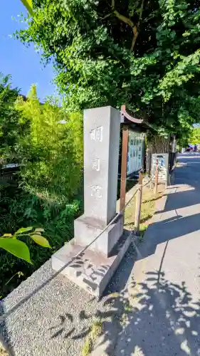 明月院(神奈川県)