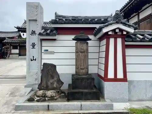 西音寺(東京都)