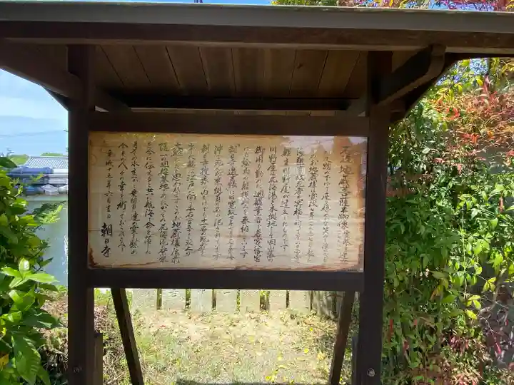 朝日寺(岡山県)