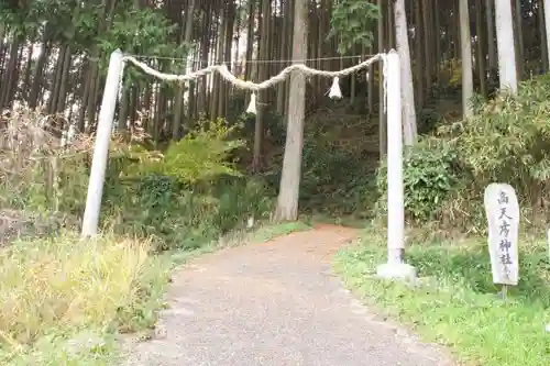 高天彦神社の自然