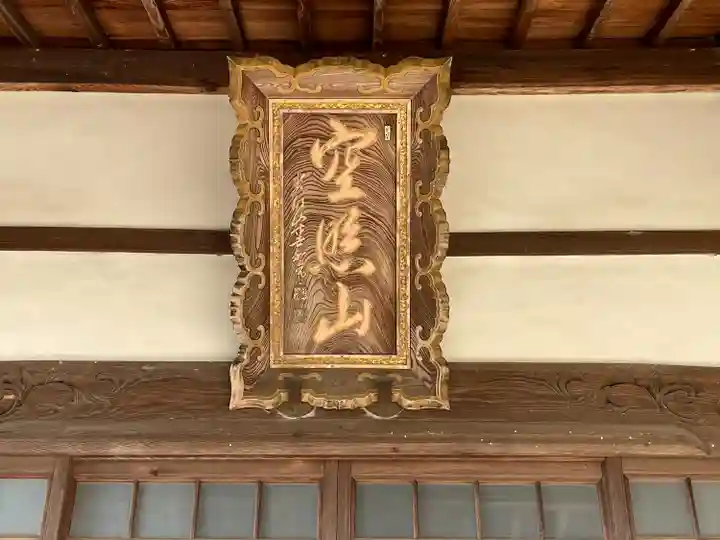 慶明寺(三重県)