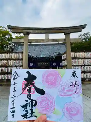 桑名宗社(春日神社)の御朱印