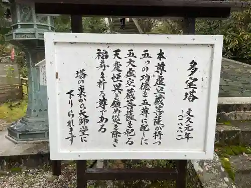 太龍寺(徳島県)