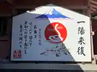 富士山本宮浅間大社(静岡県)
